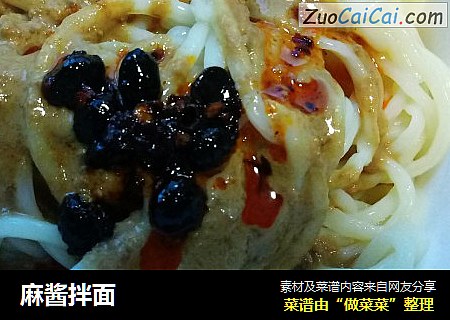 麻酱拌面