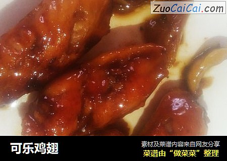 可乐鸡翅
