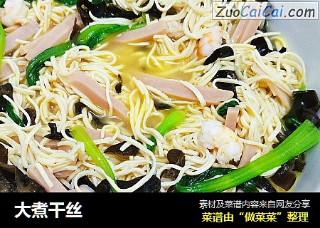 大煮干丝