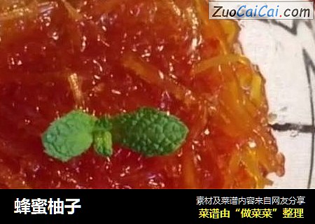 蜂蜜柚子