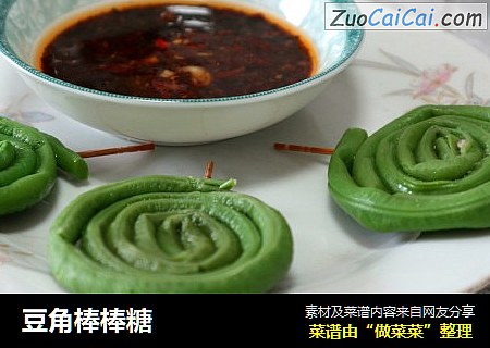 豆角棒棒糖