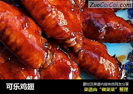 可乐鸡翅
