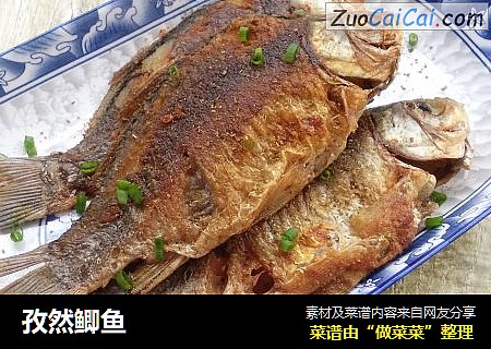 孜然鲫鱼