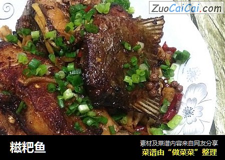 糍粑鱼