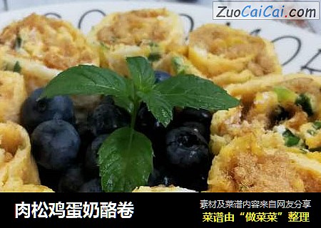 肉松鸡蛋奶酪卷