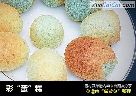 彩“蛋”糕