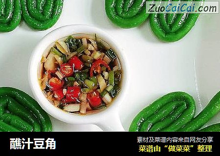 醮汁豆角