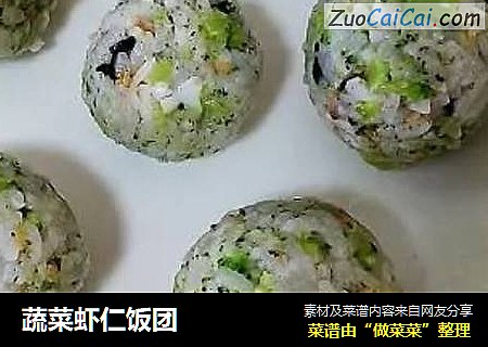 蔬菜虾仁饭团