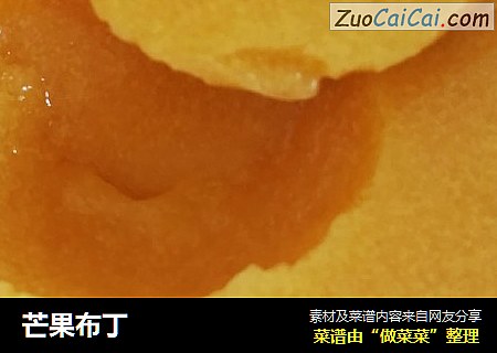 芒果布丁