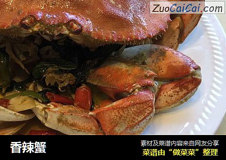 香辣蟹