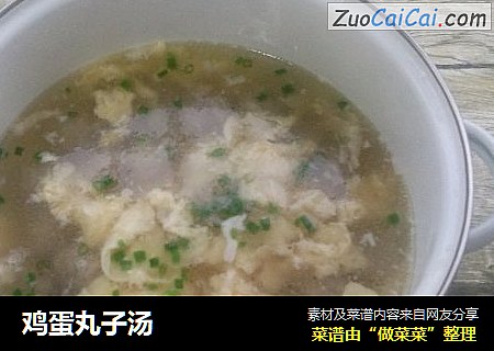 鸡蛋丸子汤