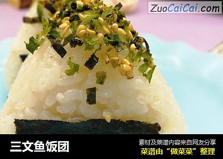 三文鱼饭团