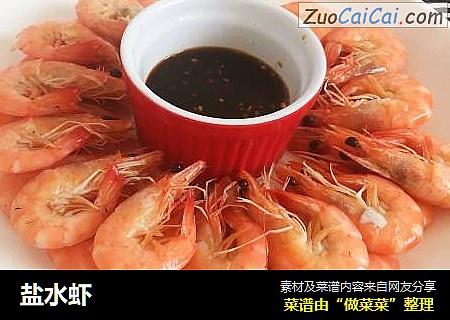 盐水虾