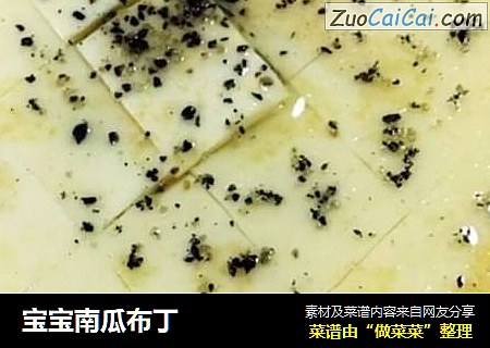 宝宝南瓜布丁