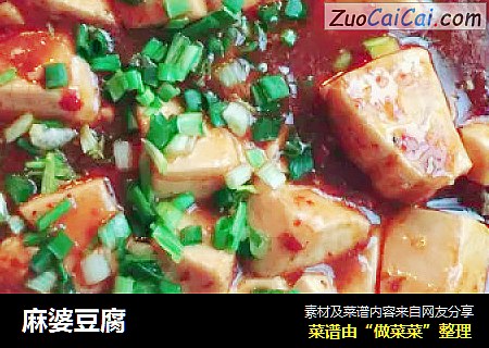 麻婆豆腐