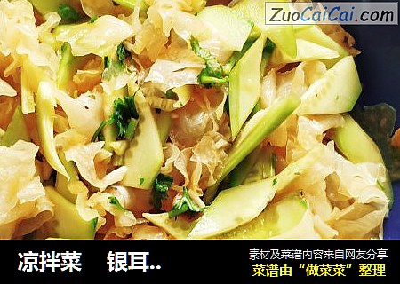 凉拌菜    银耳拌黄瓜