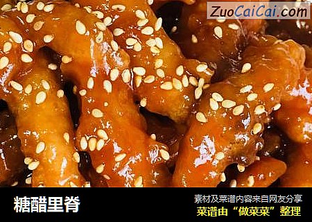 糖醋里脊