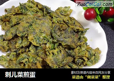 刺儿菜煎蛋
