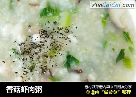 香菇虾肉粥