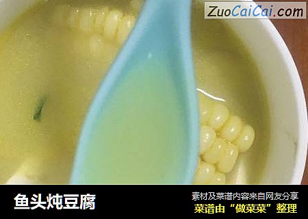 鱼头炖豆腐