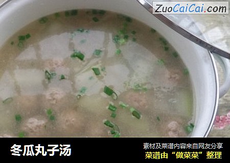 冬瓜丸子汤