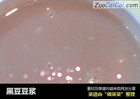 黑豆豆浆