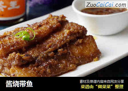 酱烧带鱼