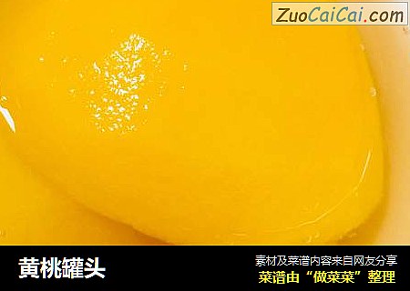 黄桃罐头