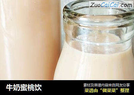牛奶蜜桃饮