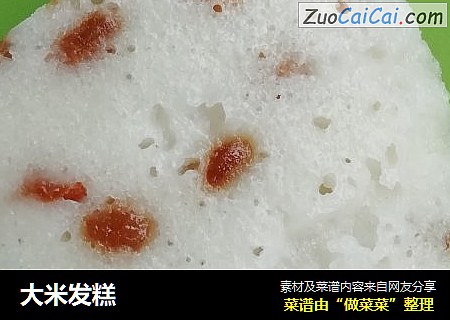 大米发糕