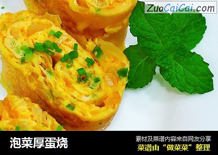 泡菜厚蛋烧