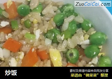 炒饭