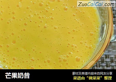芒果奶昔