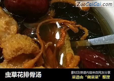 虫草花排骨汤