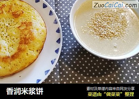 香润米浆饼