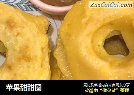 苹果甜甜圈