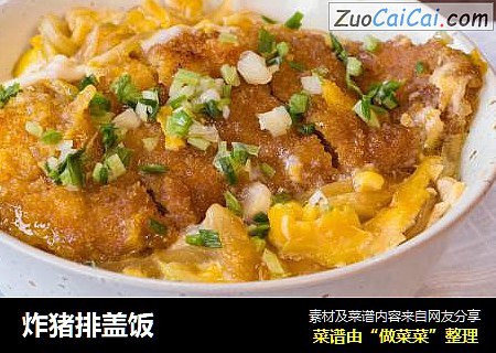 炸猪排盖饭