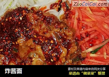 炸酱面