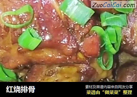 红烧排骨