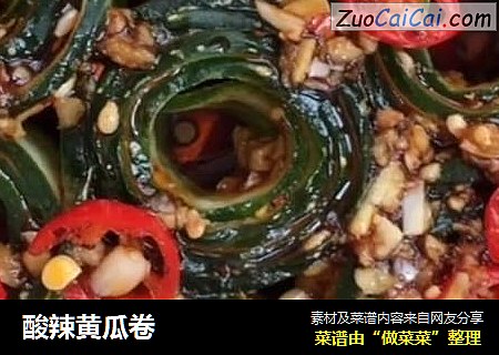 酸辣黄瓜卷