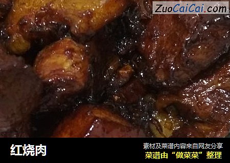 红烧肉
