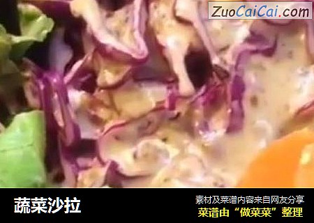 蔬菜沙拉