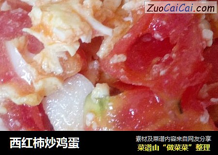 西红柿炒鸡蛋