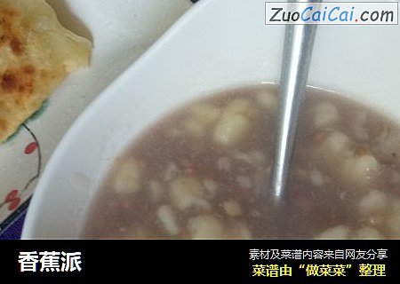 香蕉派