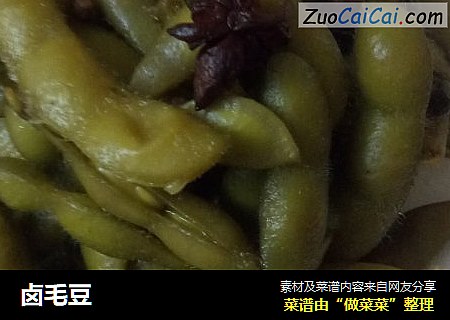 卤毛豆