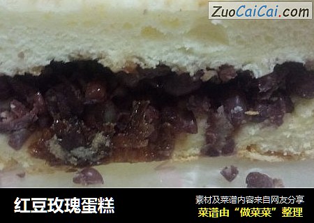 红豆玫瑰蛋糕