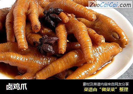 卤鸡爪