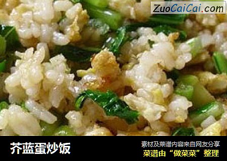 芥蓝蛋炒饭