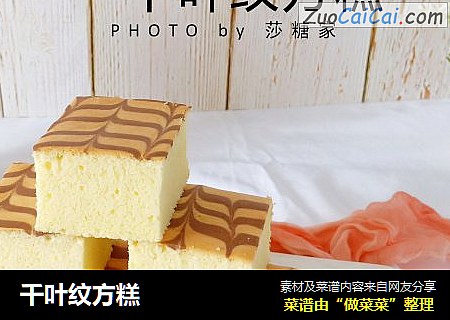 千叶纹方糕