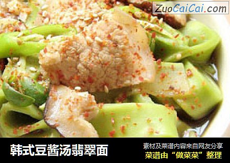 韩式豆酱汤翡翠面
